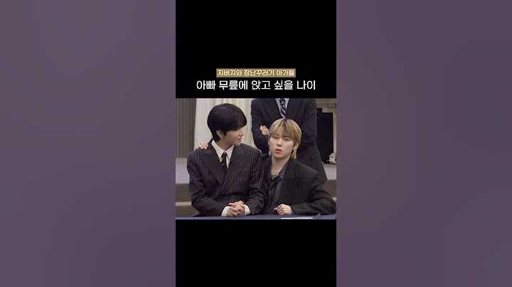 [보넥도 명재현 태산 운학] 앉게 두는 것도 웃김