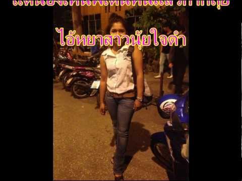 เด็กมูกล่อ-บ่าววี