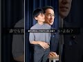 10万円給付金開始説 #お金の知識 #岸田政権 #給付金 #水曜日のダウンタウン