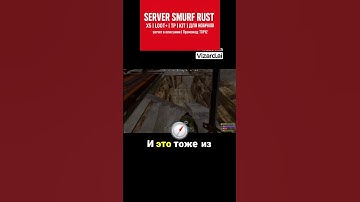 SERVER  SMURF RUST  НА СЕРВЕРЕ ТОЛЬКО ЧТО БЫЛ ВАЙП! SMURF RUST #RUST #shorts