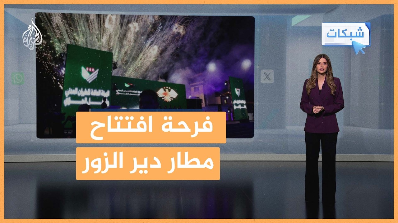 ����� | ������ ���� ������� ���� ��� �����
 - نشر قبل 58 دقيقة
