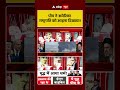 Chitra Tripathi: पोप ने अमेरिका राष्ट्रपति को आइना दिखाया! | #shorts #iranisraelwar