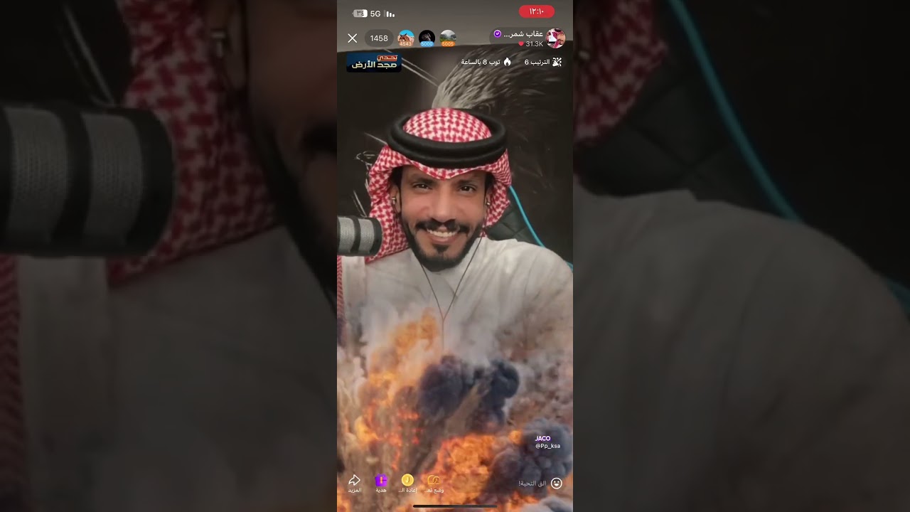 عقاب وهديل العتيبي ونانا الجهني قستات ضحك