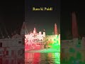 Ram Ki Paidi At Night Ramjanmabhoomi Ramjanmbhumiletestupdates Rammandir Religion Ayodhya