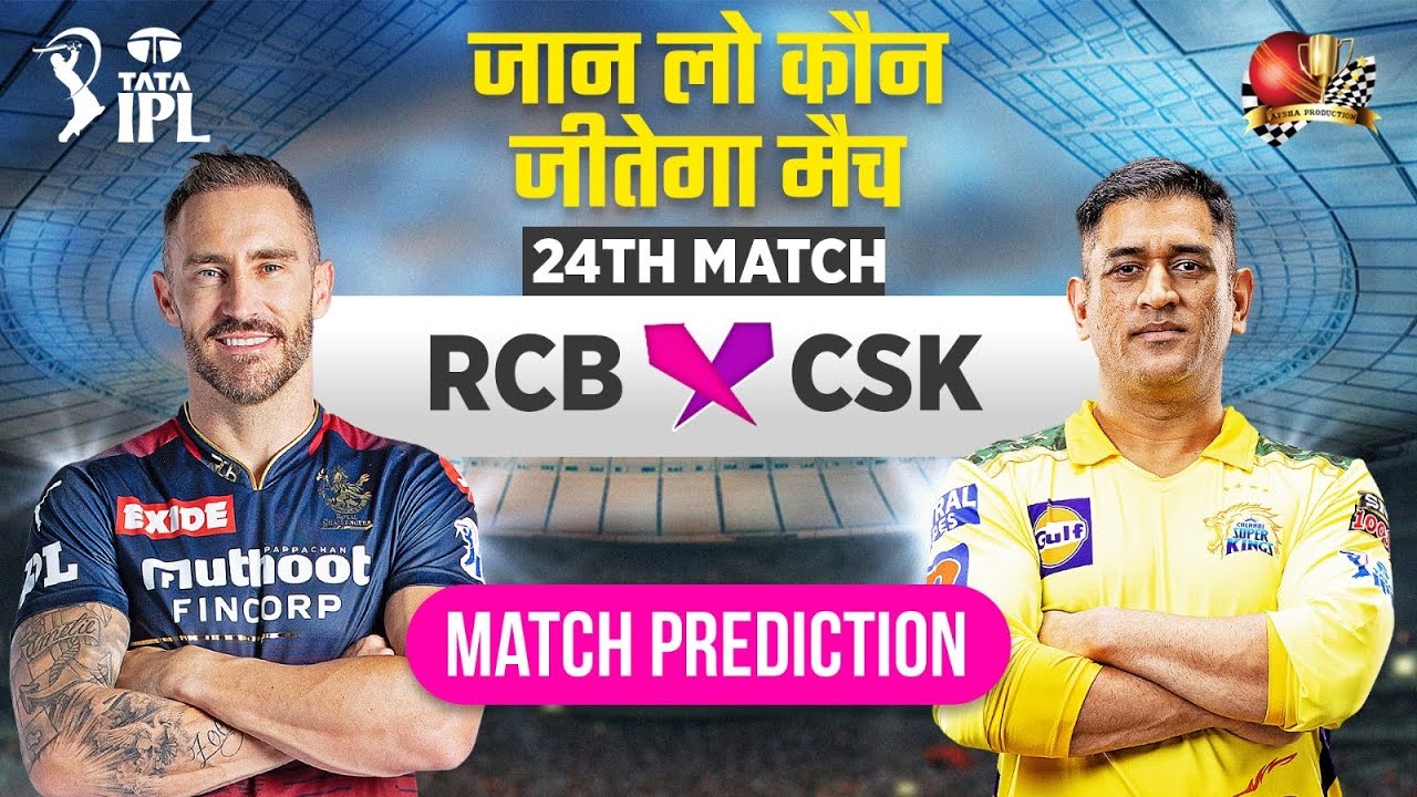 RCB vs CSK IPL 2023 24th Match Prediction 17 April| Bangalore vs ...