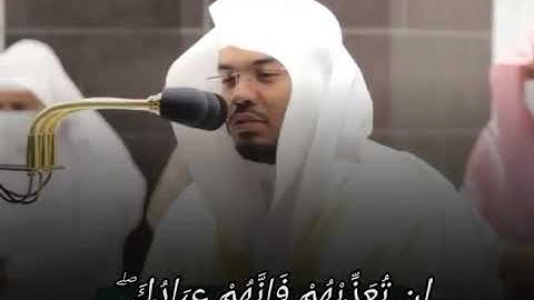 ياسر الدوسري (( إِن تُعَذِّبْهُمْ فَإِنَّهُمْ عِبَادُكَ ۖ )) سورة المائدة