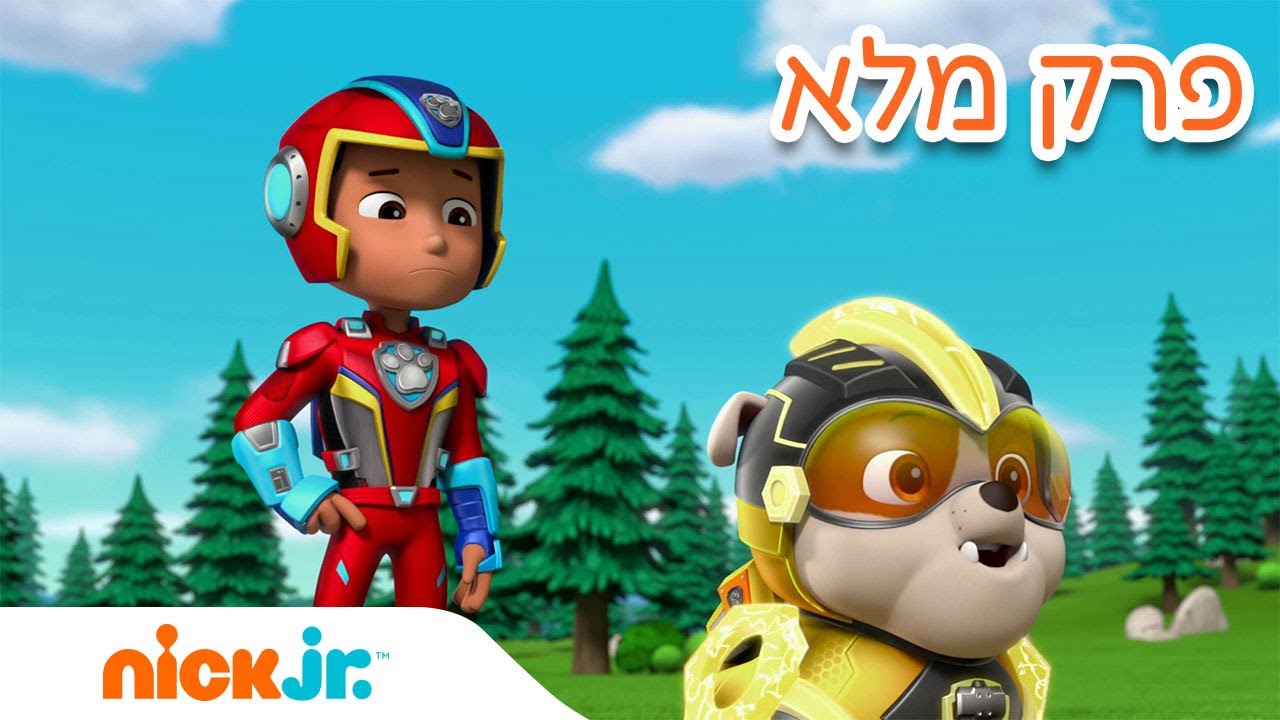 מפרץ ההרפתקאות עונה 7 פרק 1 המלא❗️ | ניק ג'וניור