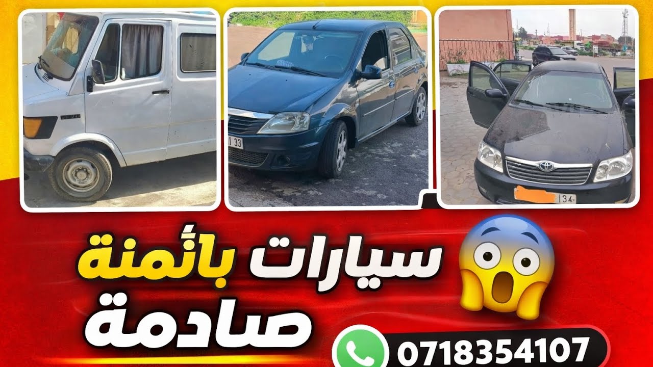 طوموبيلات نقية ومضمونة بأثمنة صادمة😱😱😱