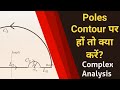 Poles on Contour|| Complex Analysis| Mathematical Physics||✓