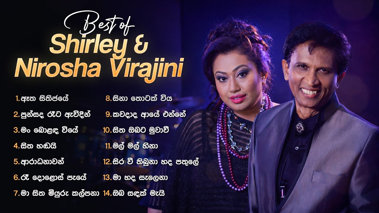 Sinhala Songs | Best of Shirley Waijayantha & Nirosha Virajini | Classical Sinhala Songs | Gee Lanka