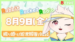 【🐰雑談🐰】動いてないのに熱いよ～～～【獣人VTuber/宇佐見兎丸】#vtuber #freetalk