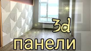 Гипсовые 3d панели