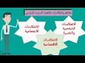 التسرب الدراسى الاسباب والحلول 