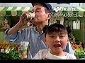 1996年頃のCM 秋野太作 伊藤園の緑の野菜 ジュース