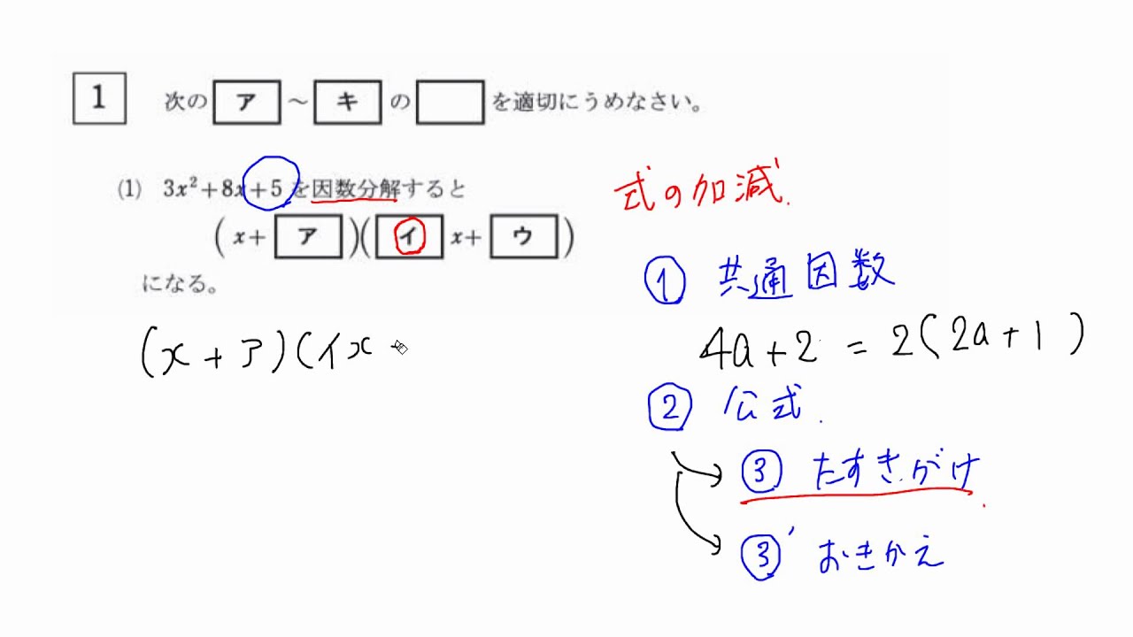 H26高認第1回数学 1 1 - YouTube