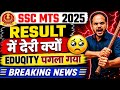 SSC MTS 2026 रिजल्ट में देरी क्यों? 🤔 Eduquity जवाब दो 🪝 Expected CutOff#sscmtsresult #sscmtscutoff