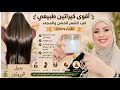NaturalKeratin Make Your Hair Silky Smooth And Say Goodbye To Dry Frizzy And Bleach Damaged Ha 