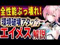 【 #鳴潮 】全性能ぶっ壊れの環境破壊アタッカー！エイメスの性能詳細まとめ#鳴潮 #wutheringwaves #エイメス