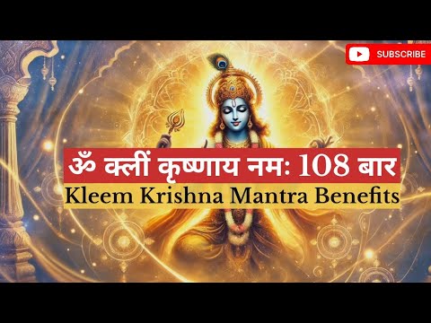 Om Kleem Krishnaya Namaha