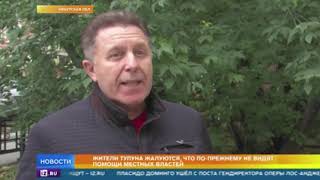 Иркутские чиновники выписали себе гигантские премии за "переработки" Иркутские чиновники выписали себе гигантские премии за "переработки"