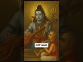 When Shiva Played the Veena… and a Composer Heard It | Sawan #shiva #muthuswamidikshitar #sawan