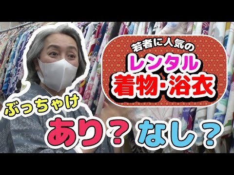 【着物・サト流#13】初体験・レンタル着物in浅草❗️サトちゃんが選んだ着物は❓髪飾りにも注目❗️