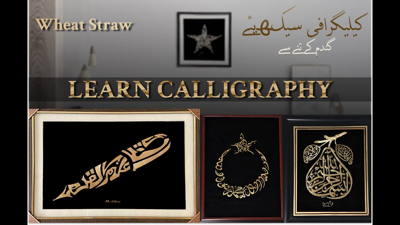 learn-calligraphy-i-learn-wheat-straw-calligraphy-i-urdu-hindi-youtube