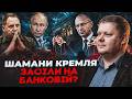 💥Таємний зв'язок з ФСБ через окультизм! БОБИРЕНКО: В офісі президента розпочали ДУЖЕ НЕБЕЗПЕЧНУ гру