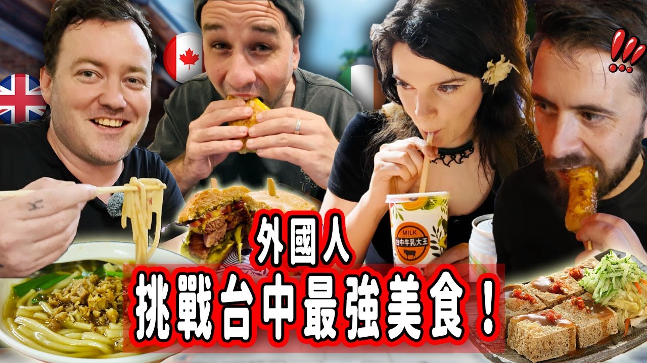 We Try the Food Only Locals Know About | A Taichung Food Tour