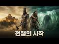 길가메시와 엔키두, 전쟁을 시작하다