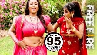 Superhit Song - ढोढ़ी मुनले रहनी पियरी माटी से - Nagin - Rani Chattarjee - Bhojpuri Hit Song#freefire