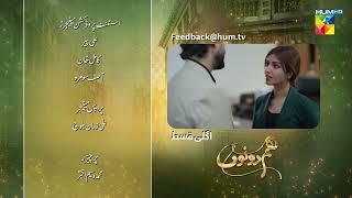 Hum Dono - Episode 29 Teaser - 28th January 2025 [ Kinza Hashmi, Azaan Sami ] - HUM TV