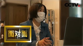 [面对面] 专访武汉市第十四中学高三（六）班班主任郭春娥：网上的高三 | CCTV