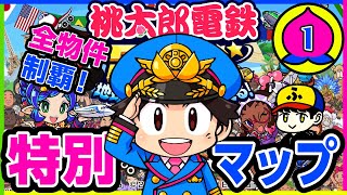 どうぶつの森・桃太郎電鉄・ポケモン・スマブラ 桃太郎電鉄 スマブラ あつまれどうぶつの森 マリオ Nintendo