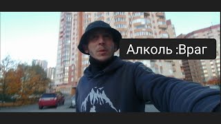 Стал Бомжом : Лигалайз в России? что будет Дальше? Бродяжничество & Профессор Мориарти