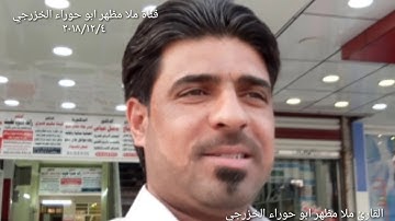 سورة القيامه وسورة الملك وسورة الواقعة يتلوها القارئ ملا مظهر ابو حوراء الخزرجي ٢٠١٨/١٢/٤
