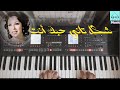 شكل تانى نجاة
