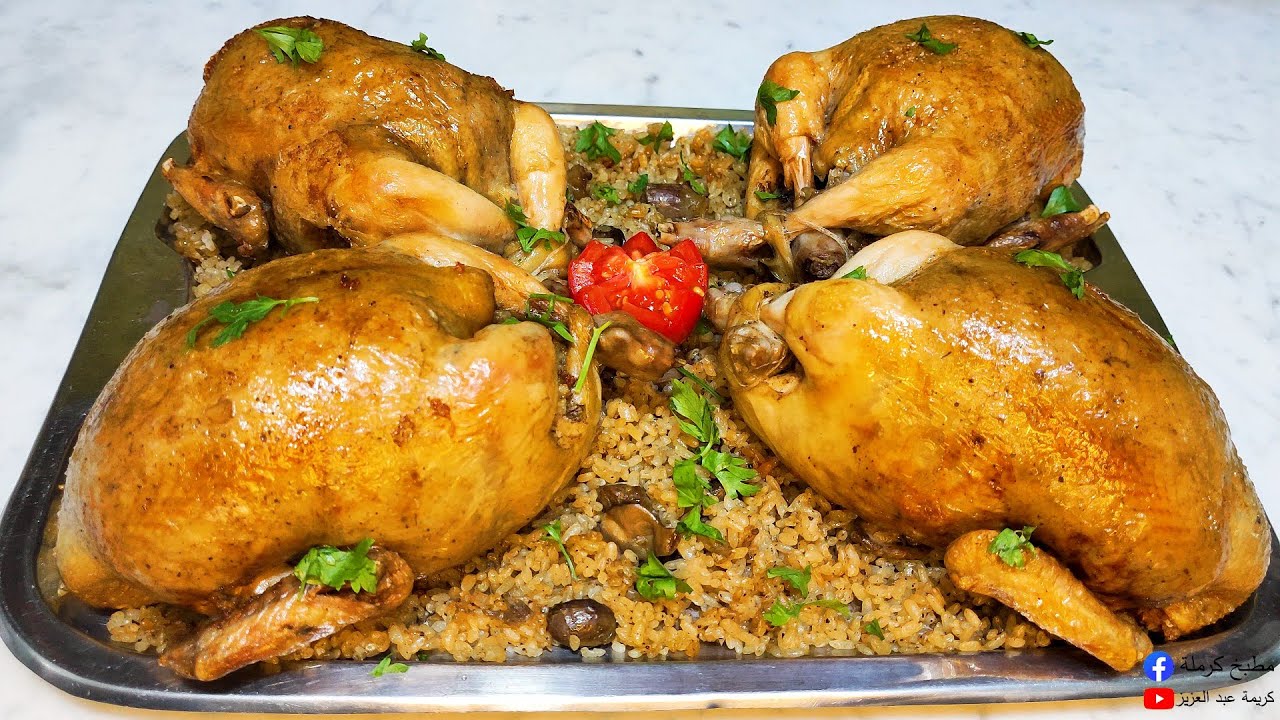 أفضل طريقة لعمل الفراخ المحشية بالأرز البني بتسوية مظبوطة بكل أسرارها وتكاتها