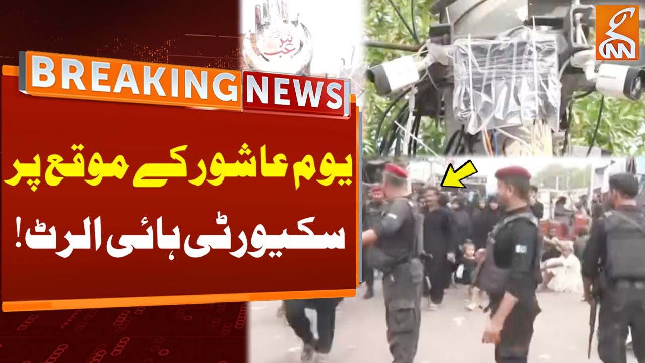 Security High Alert On 10th Of Muharram | Breaking News | GNN - YouTube