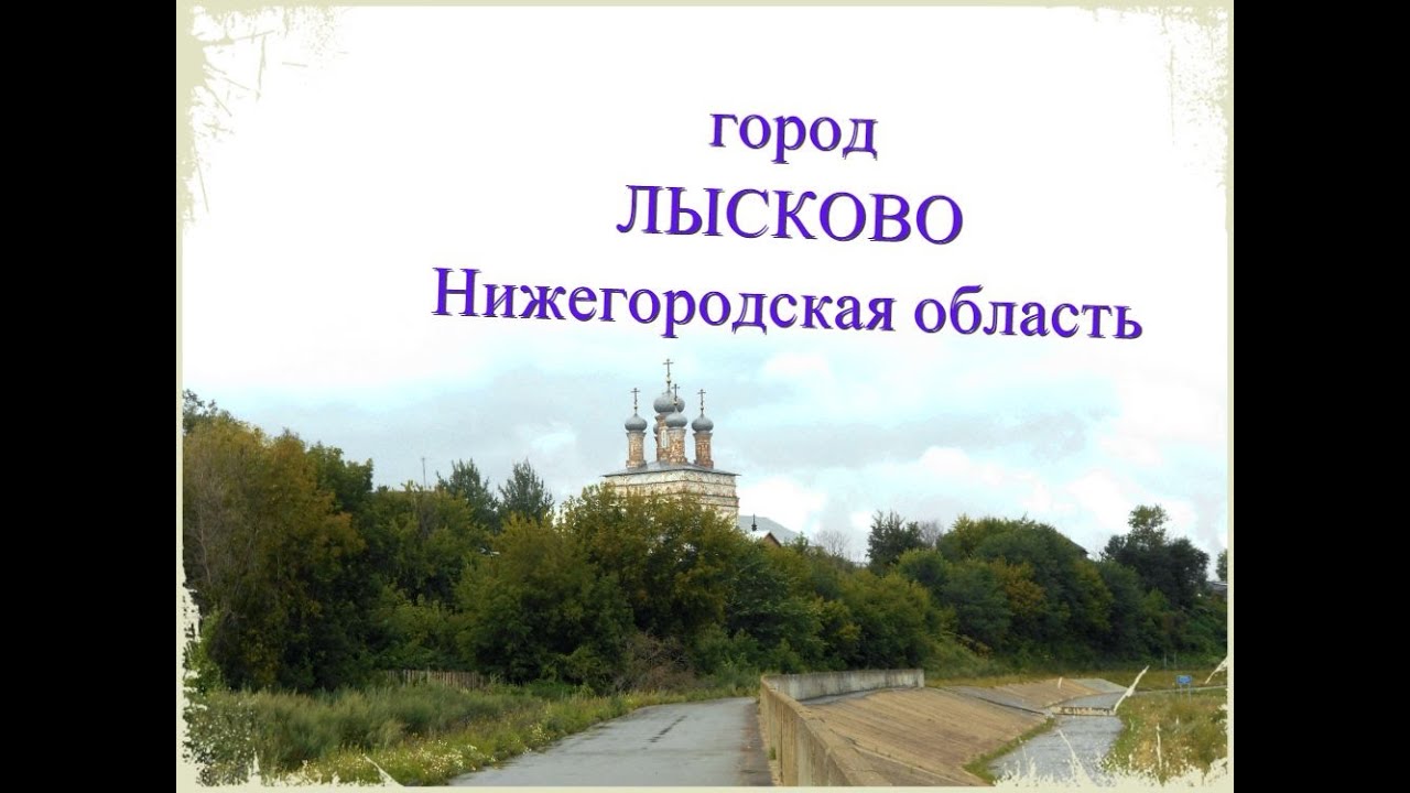 Маша г лысково нижегородской области фото