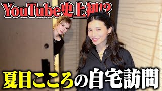 [Home Visit] Cabaret Club Star Cocoro Natsume Reveals Her Private Life! Her Hospitality Was Amazing