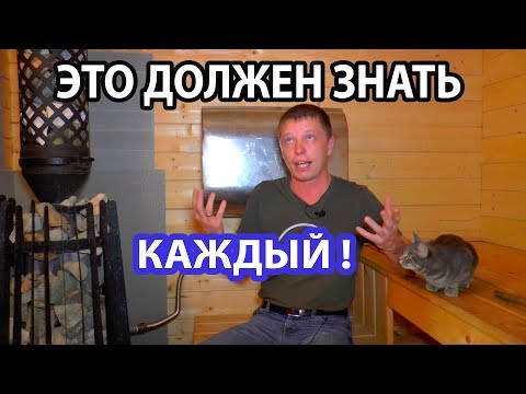 Как РАССЧИТАТЬ печь для БАНИ? ФОРМУЛА РАСЧЕТА!