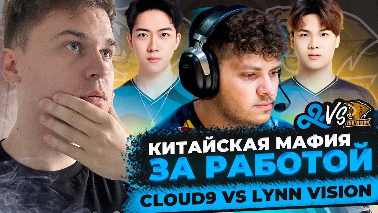 Perfecto что ты делаешь? Китайская Мафия? C9 vs Lynn Vision -  IEM Sydney 2023