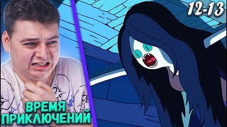 Мультарт Время Приключений 1213 Серия Adventure Time Реакция