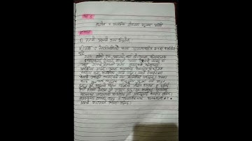 class 12 social notes/unit 5 lessons 9/all/एकाइ ५=पाठ ९ भूगोल र सामाजिक जीवनमा सूचना प्रविधि#exam