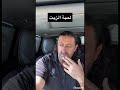 لمبة الزيت#سيارات #shorts
