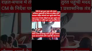 #mp #up #mpnews #latest #viralreel #shgs #jabalpur #allforces#shortvideo#shortnews#instareels #facts