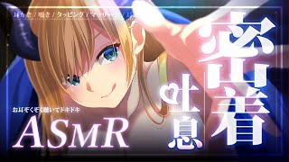 【録画はメン限】悪魔の吐息ASMR【ホロライブ/癒月ちょこ】