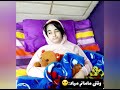 چک کردن مامان و بابا ی ثنا چک کردن مامان و بابا ی ثنا