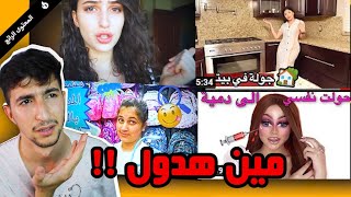 مشكلتي مع الترند العربي !!